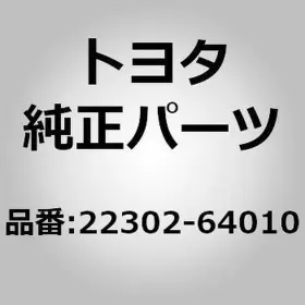 22302-64010 Toyota Shaft Governor Adjusting For Hilux Ln85 106 Land Cruiser Lj