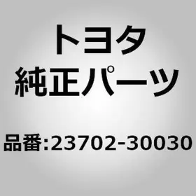 23702-30030 Toyota / Genuine Oem Land Cruiser Pipe Sub-assy Injection No.2