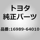 Toyota 16989-64010 Damper, Equipment For Hilux LN106 LN167, Land Cruiser Prado New. Price: $53.00.