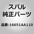 Subaru 16651-AA110 Damper Assembly-pulsation For Impreza Gc Gf Gd Gg Leg New. Price: $80.00.